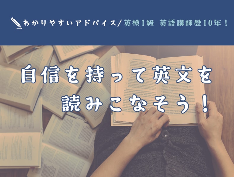 英文読解能力の向上をサポートします 精読による深い文法理解と、表現力UPまで イメージ1