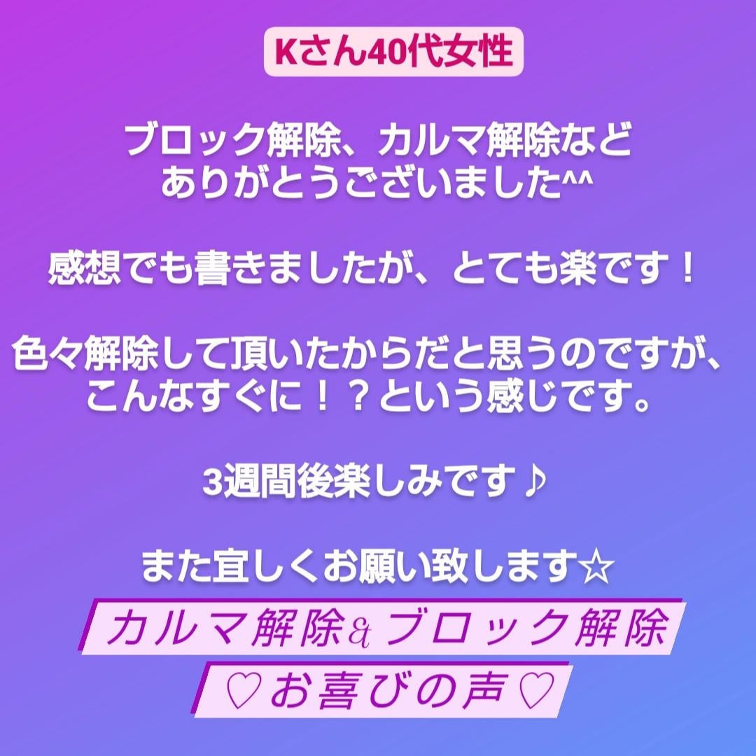 魂の解放☆カルマ解除&浄化ヒーリングします 魂を解放は仕事や恋愛、お金の流れ全てに関係しています イメージ3