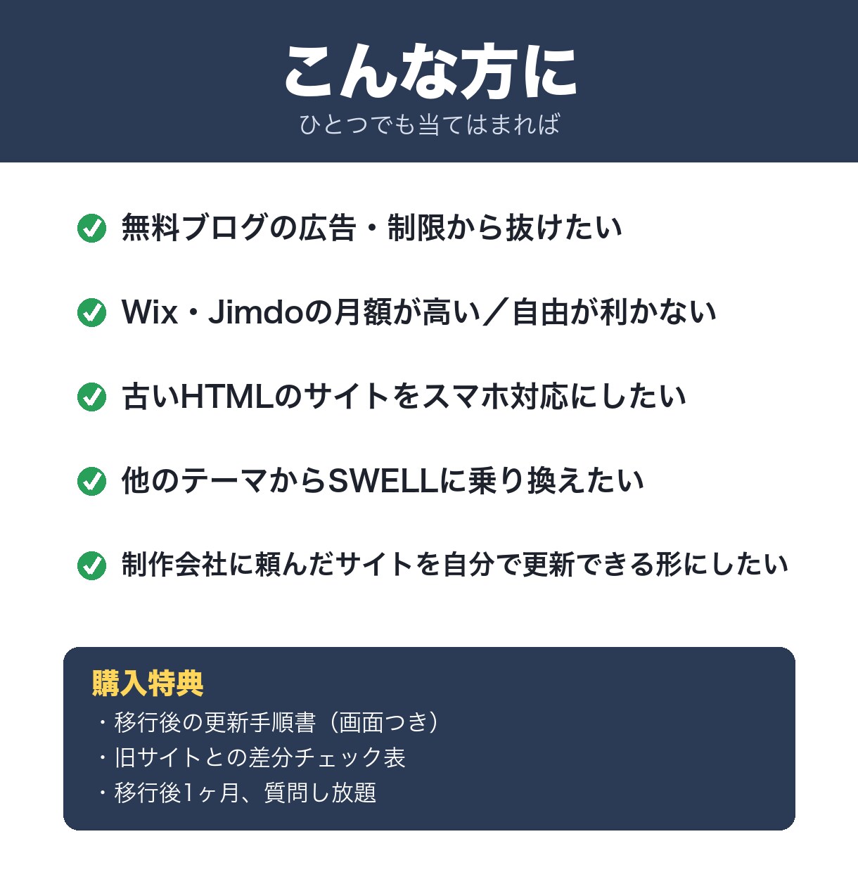 今のサイトをWordPressに移行します 内容はそのまま丸ごと｜リダイレクトで検索順位を守る イメージ5