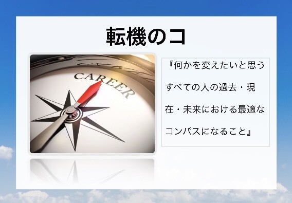 今の働き方に不安・不満がある方、転職相談のります 国内大手人材業界に勤める私(金賞受賞)が転職サポートします！ イメージ2