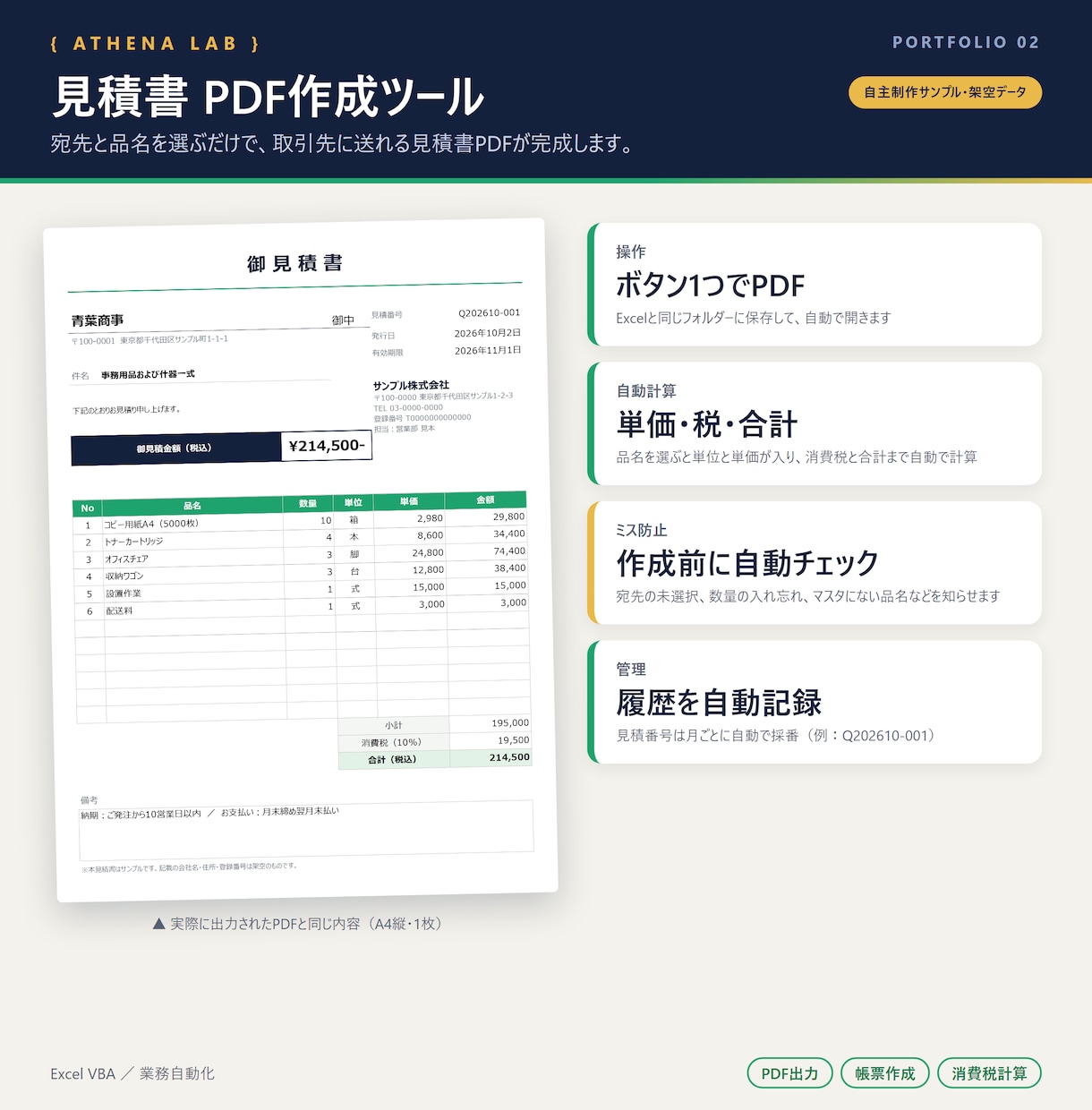 動かないExcelマクロ・VBAを修正します エラーの原因を特定し、修正箇所と理由もご説明 イメージ2