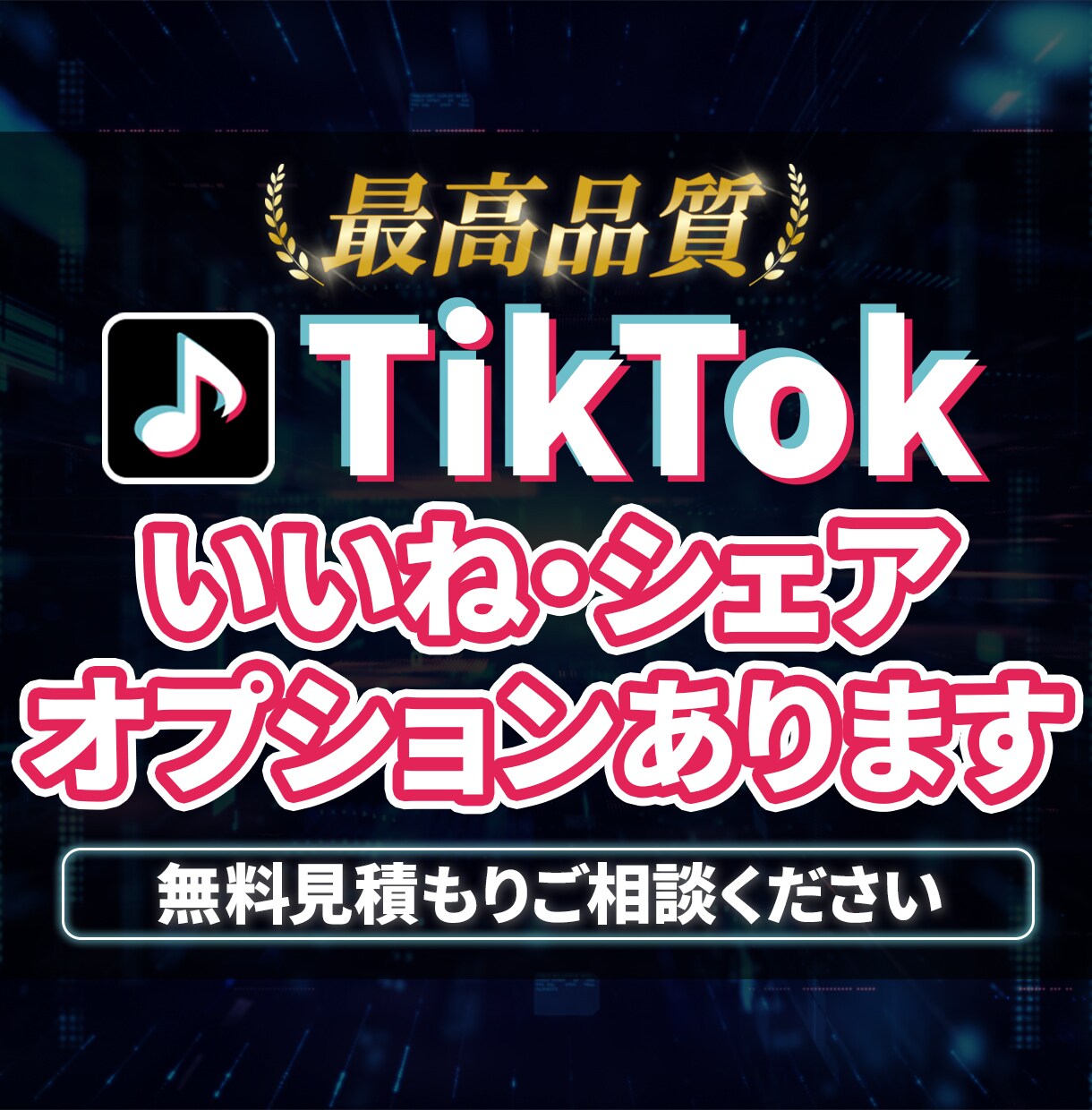 TikTok1000フォロワー増やします 拡散により1000フォロワー到達サポート！ イメージ2
