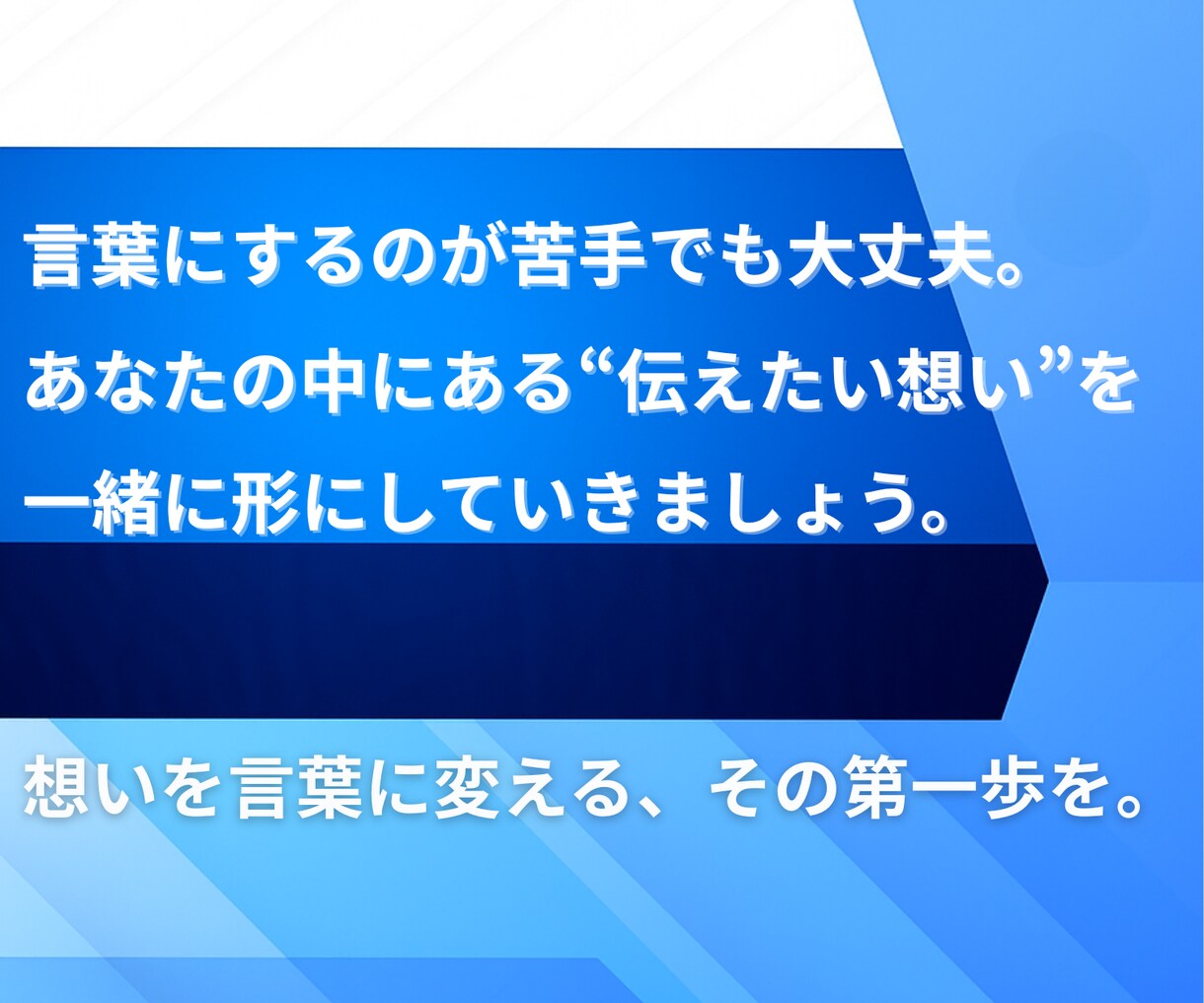 マッチングアプリで魅力伝わるプロフィール添削します マッチ率UP！出会いを導き、心に響く誠実な自己紹介文 イメージ9