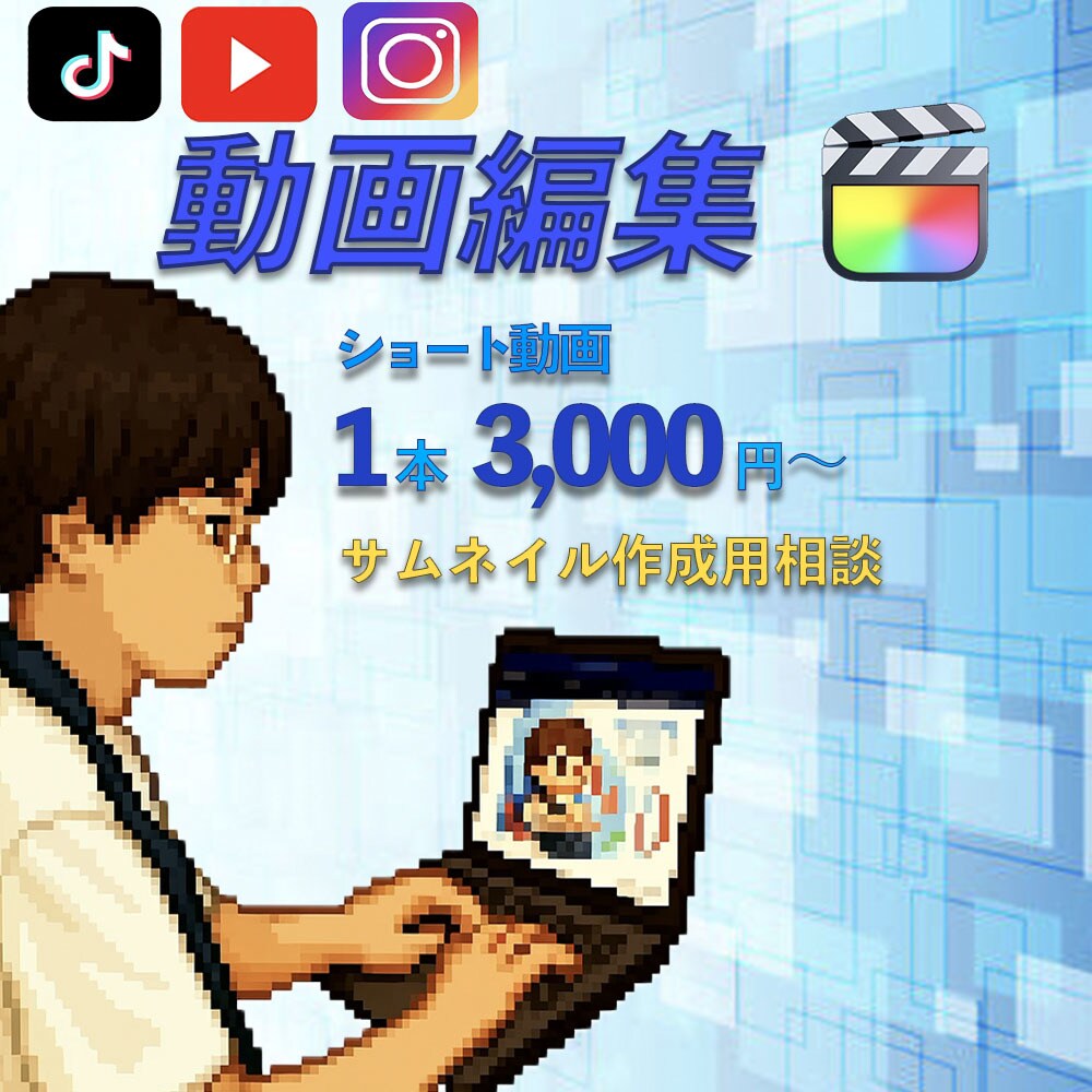 1本3000円〜YouTubeの動画編集します 共感ストーリー重視！伸びる動画に！ イメージ1