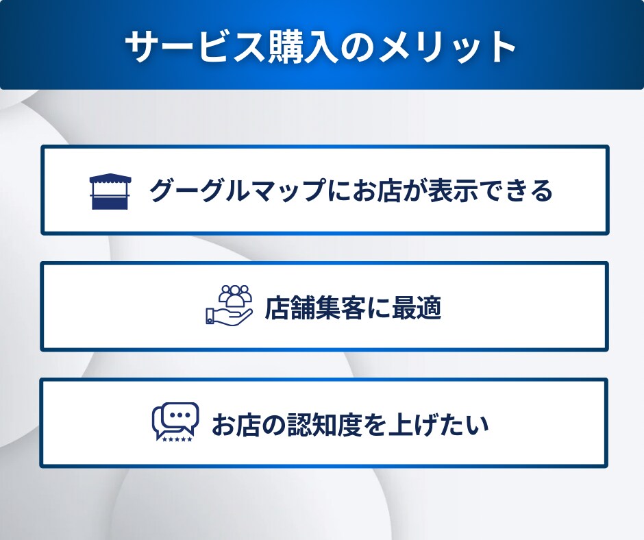 Googleマイビジネス登録から運用代行請負います MEO対策！Googleビジネスプロフィール店舗集客に最適 イメージ2