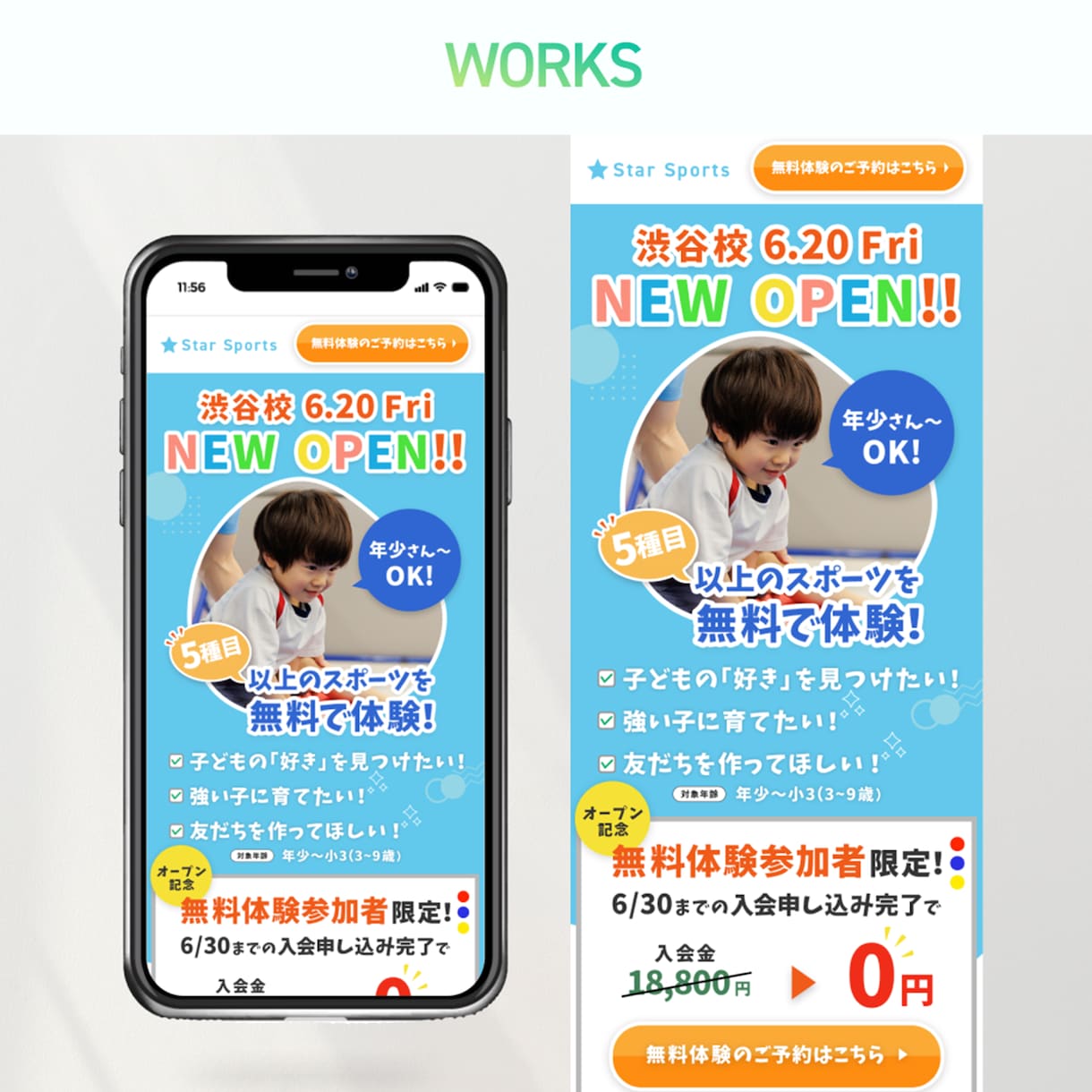 広告コストの下がる高品質デザインのLP作ります 修正無制限、最短10日で対応いたします！ イメージ9