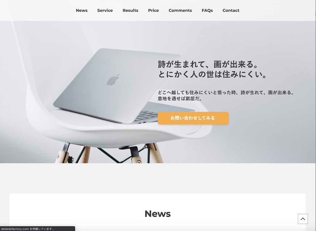 簡単に編集できるホームページ作ります 特別価格！人数限定で2万円で承ります。 イメージ3