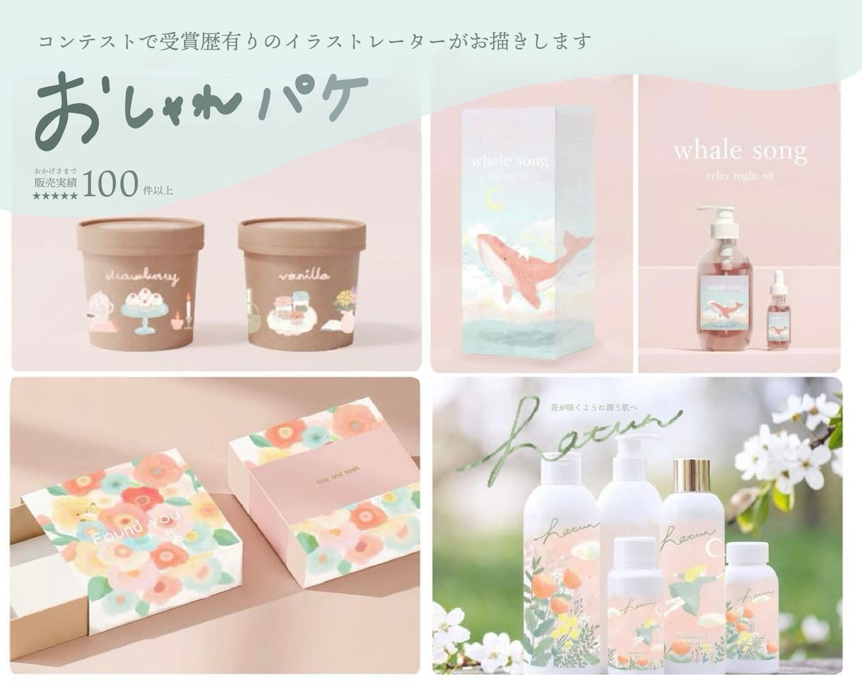 コンテスト受賞歴有りのプロがイラストをお描きします 商用利用、二次利用OK！！優しく魅力あるイラスト イメージ1