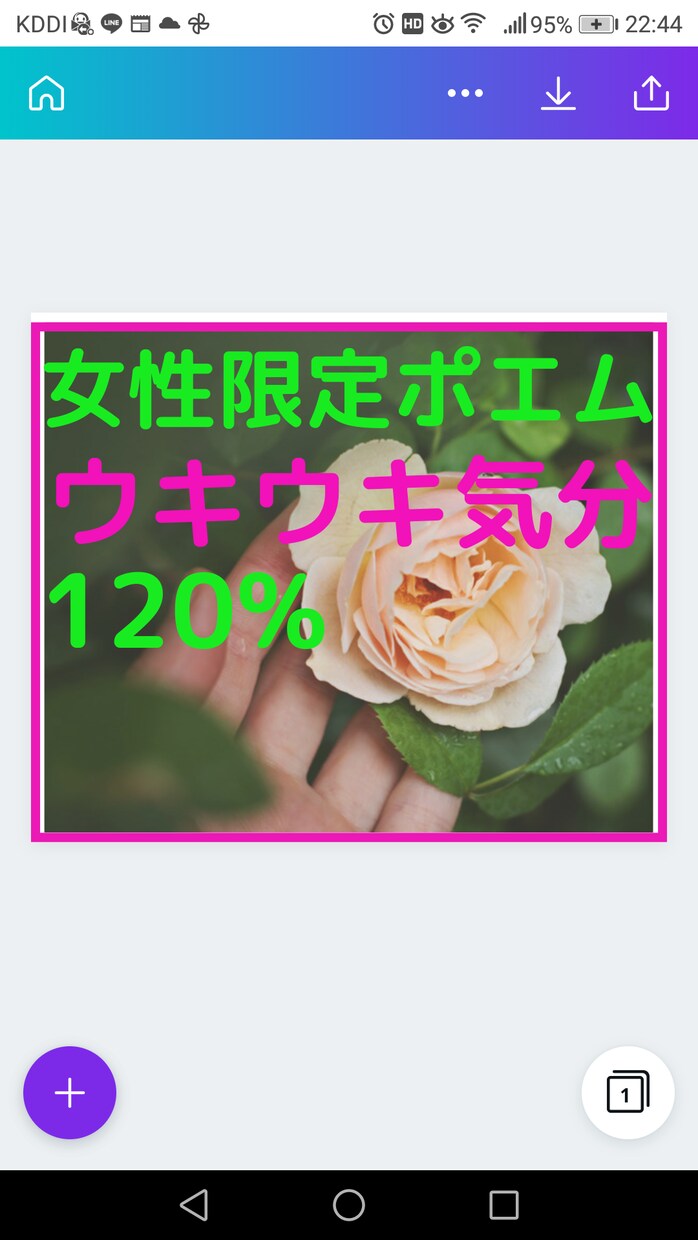 女性限定❤️運気ウキウキ120%上昇ポエム綴ります 60分⭐ビデオチャットでお話❤️癒しの貴女オリジナルポエム イメージ1