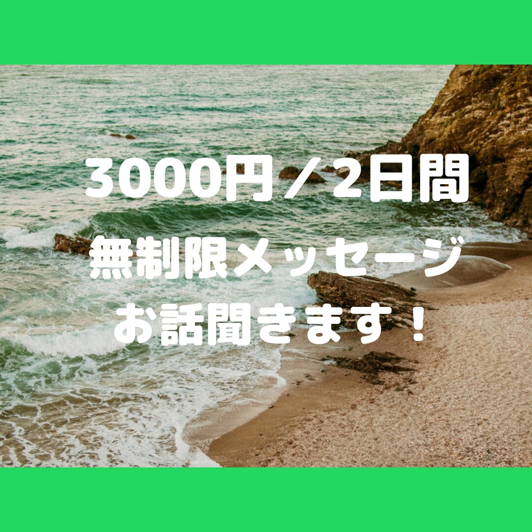 経営者男性限定。解決しませんがお悩みお聞きします 経営者の孤独を気軽に話してみませんか？ イメージ3