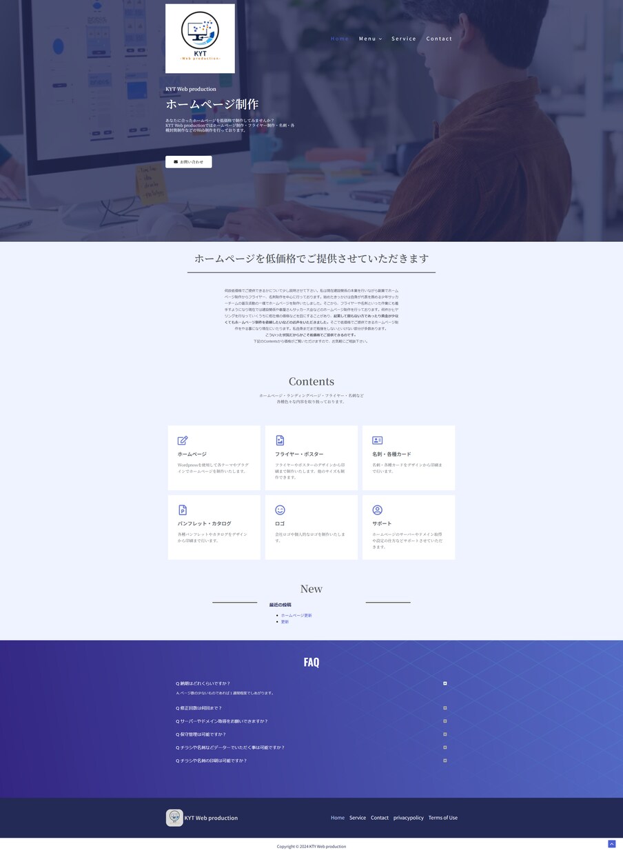WordPressにてHP制作いたします 投稿などレクチャーいたします。保守管理も行っています。 イメージ4