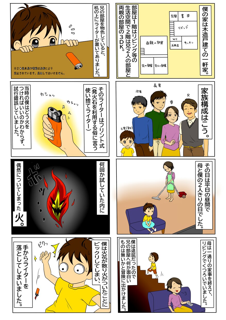 お子様のエピソードをマンガにします ウチの子凄い！記憶に残したい！そんな家族愛溢れる貴方へ是非 イメージ2