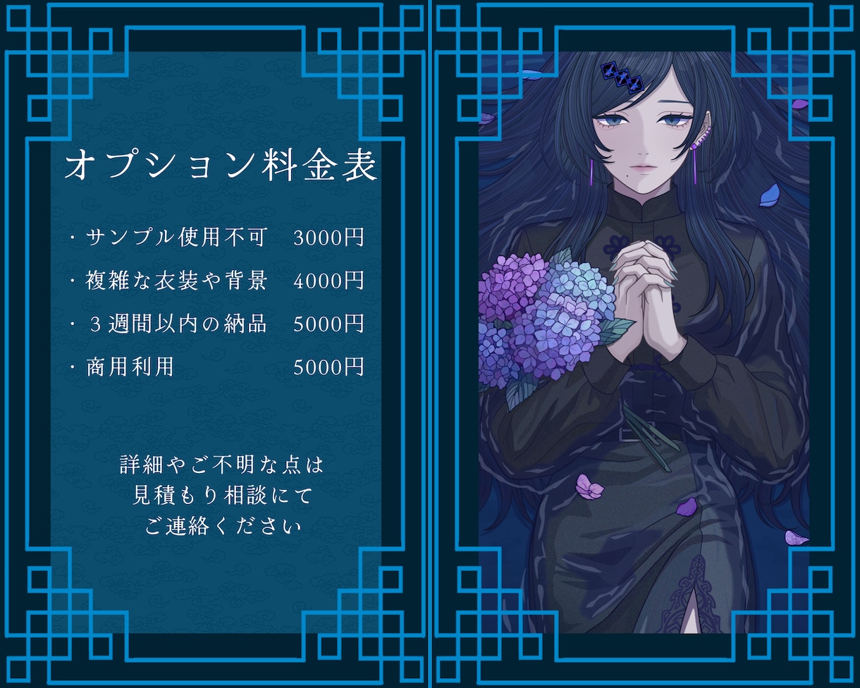 華やかで落ち着いた雰囲気のイラストをお描きします 線や配色に特徴のある繊細な目を引くイラストを制作します イメージ3