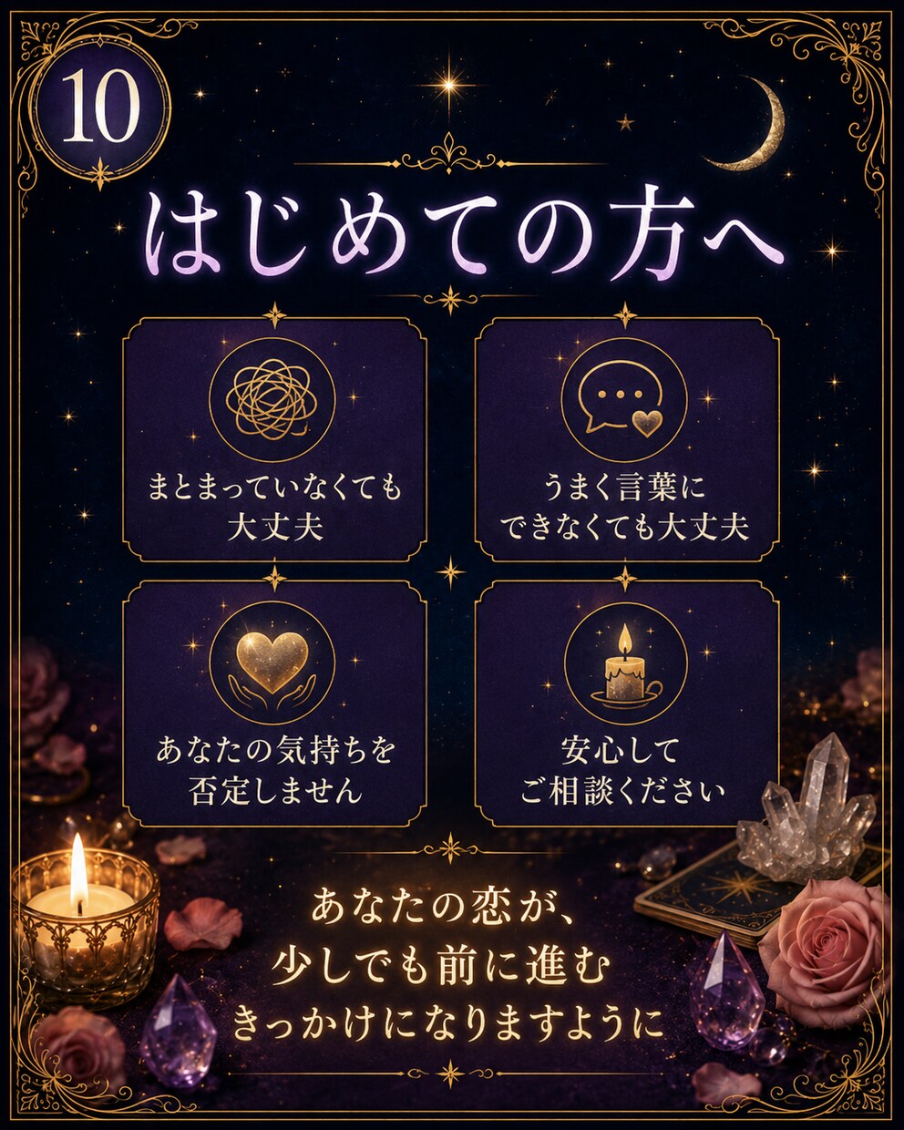 500円とは思えない濃さで復縁タロット鑑定します 占って終わりにせず、これからどうするかまでお伝えします イメージ10