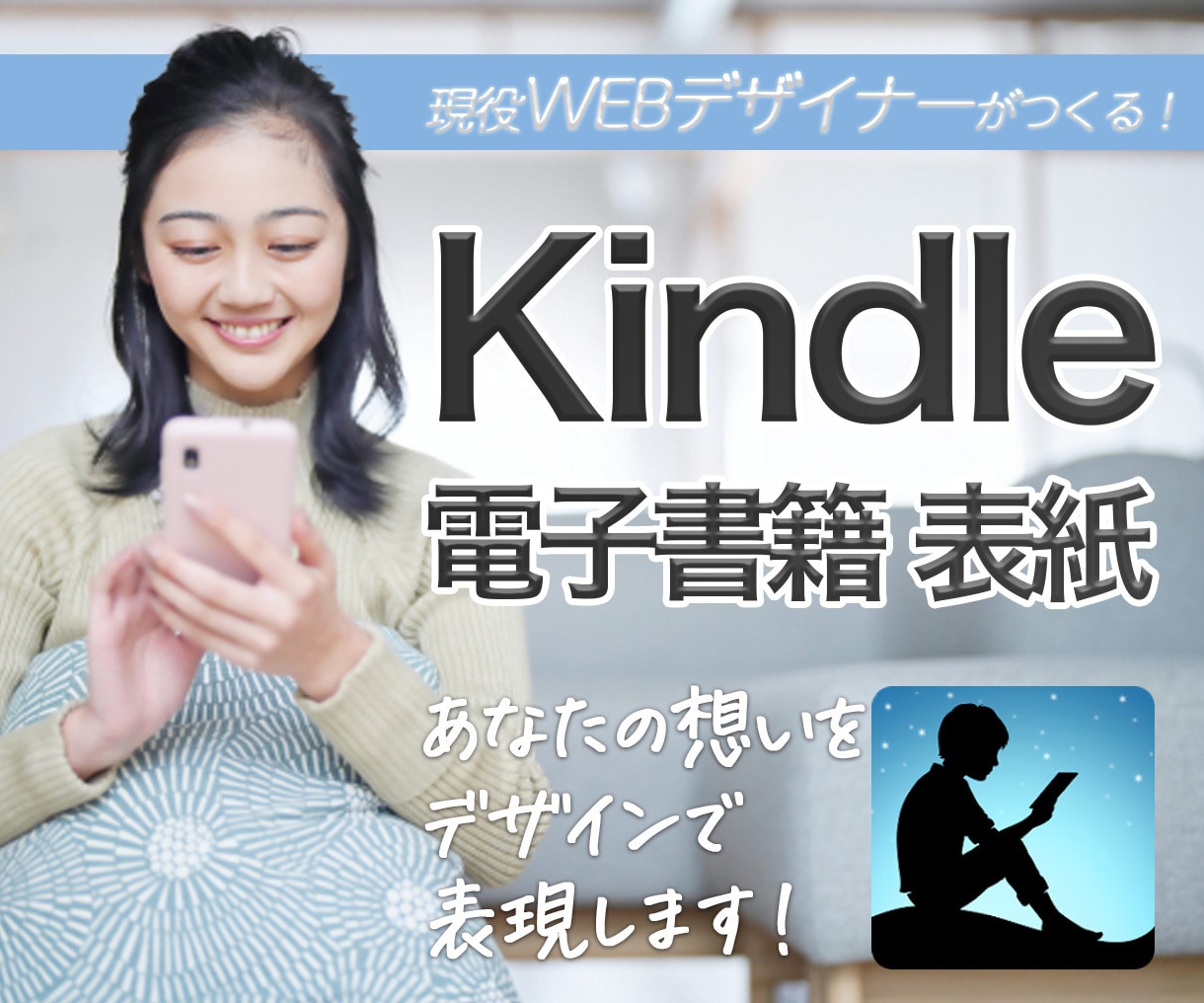 Kindle電子書籍の表紙をお作りします あなたの書籍をオリジナル表紙で最高の１冊に！ イメージ1