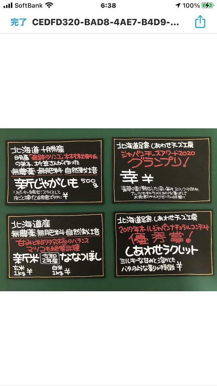 見栄えのする！売れる！手書きPOP書きます 自分では書けない、そんなときにお役に立てます！ イメージ5