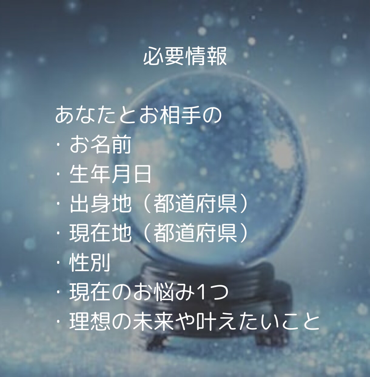 人生リスタート、仕事・使命・お金の再設計鑑定します 人生を再構築して、第二の人生を歩みたい人へ イメージ8
