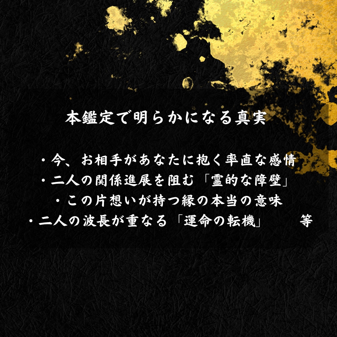 即日鑑定｜一方通行の想いを宿縁に変えます 【5000字越えの本格霊視鑑定】あなたの悩みを根本から紐解く イメージ5