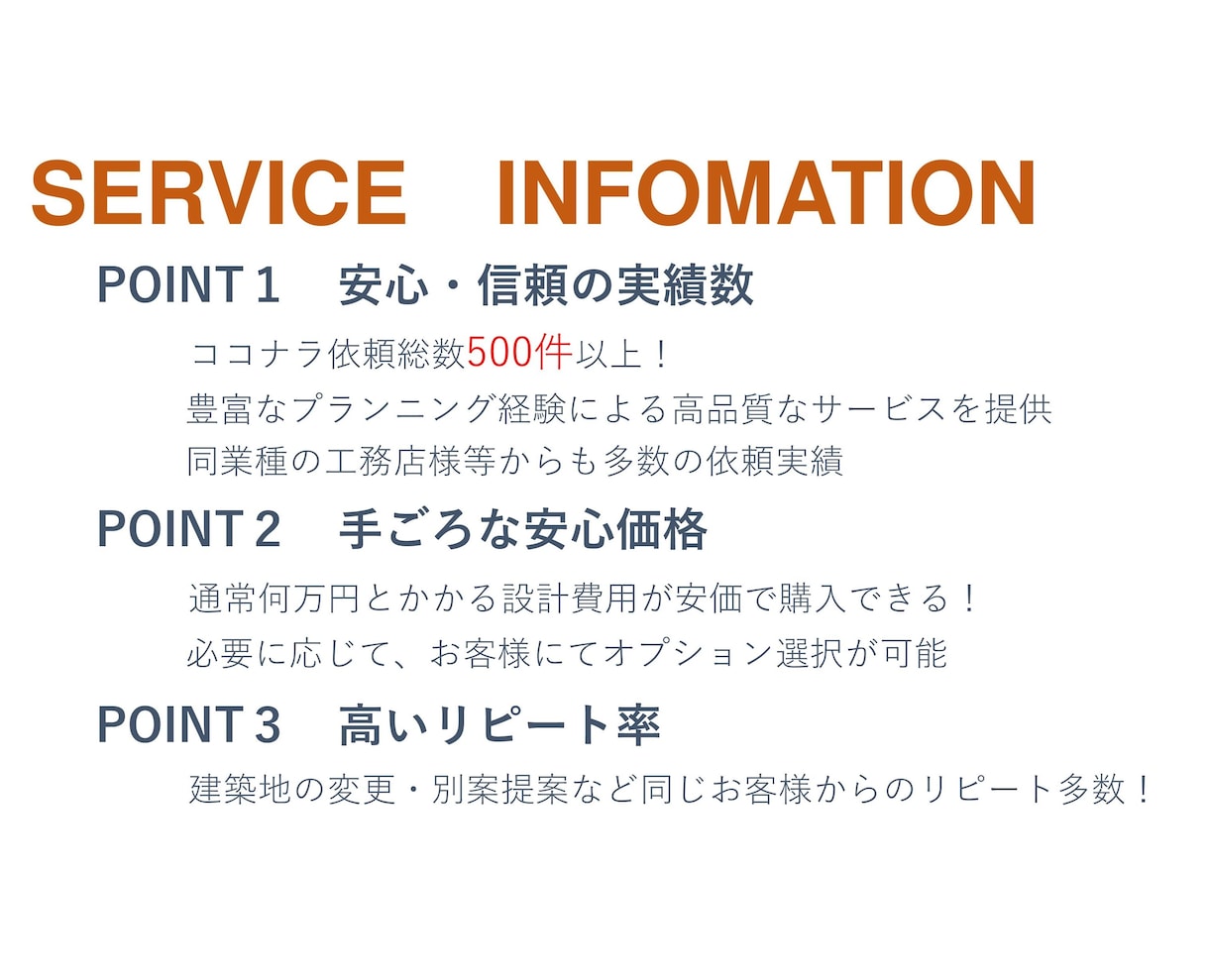 住宅設計の間取りをプランニングします ★現役の一級建築士がご希望の間取りを作成★ イメージ2