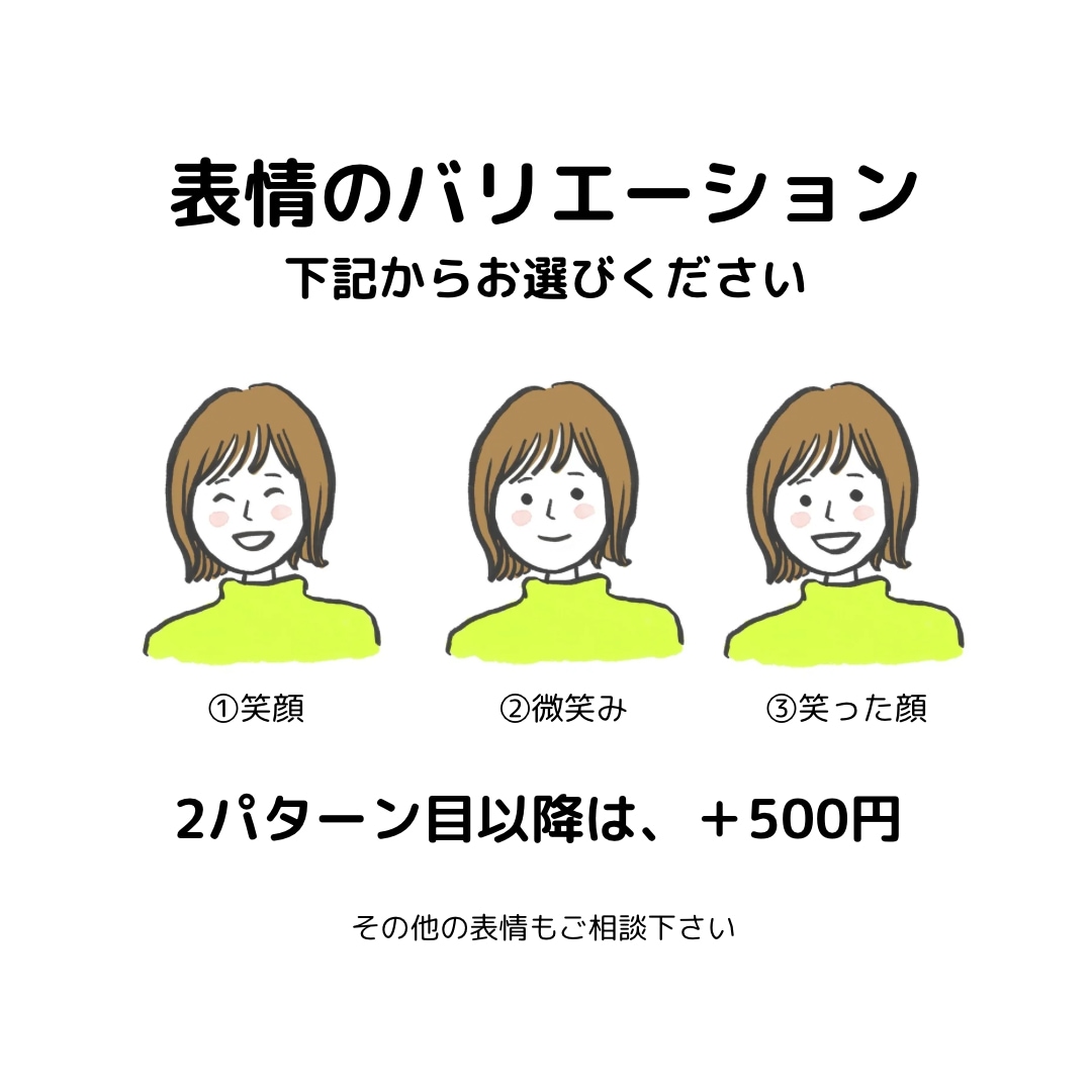 ゆる〜い似顔絵お描きします アイコンや名刺、資料作りにもおすすめです イメージ5