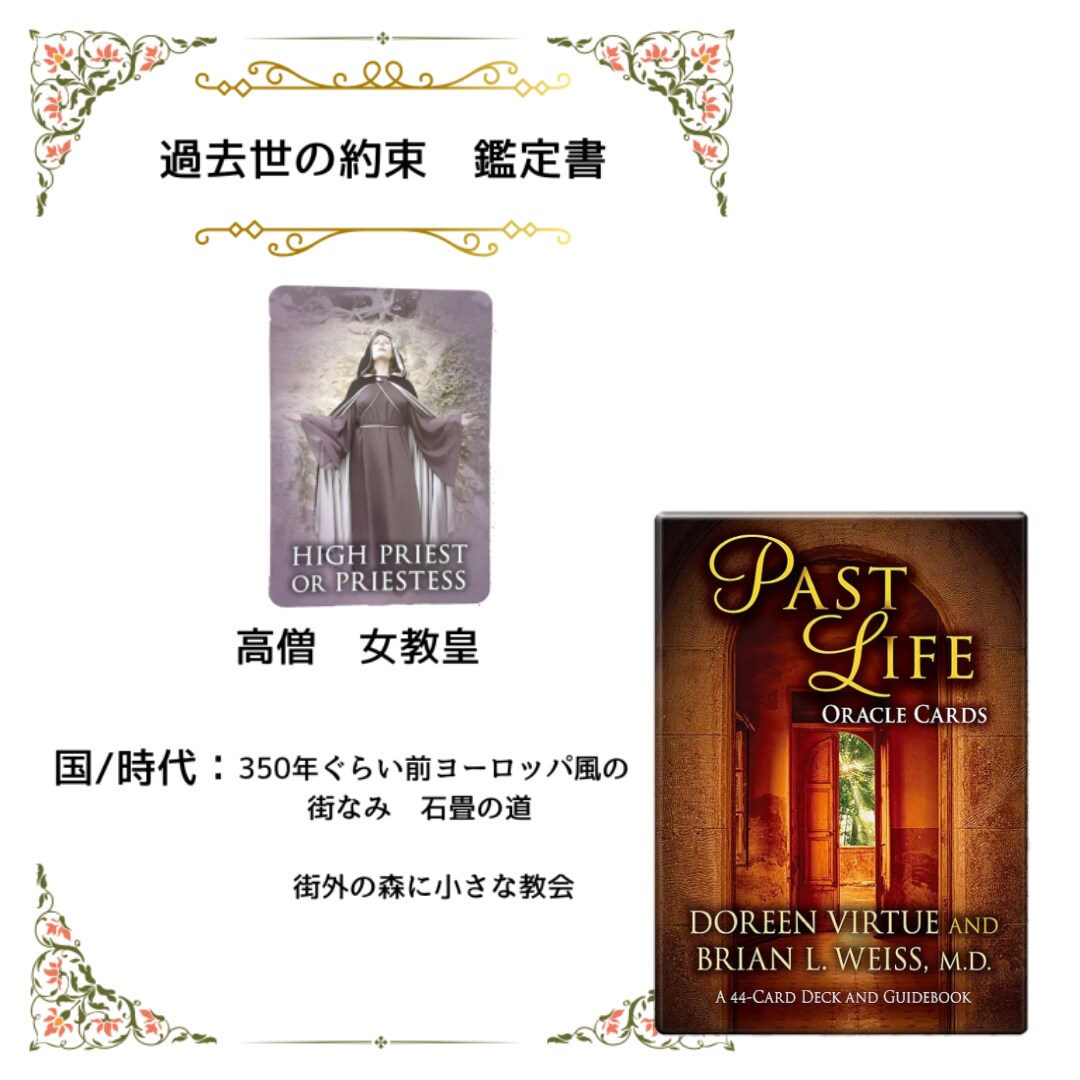 二人が交わした魂の約束を紐解きます 二人の過去世が紡ぐ物語、今ここで解き明かしませんか？ イメージ3