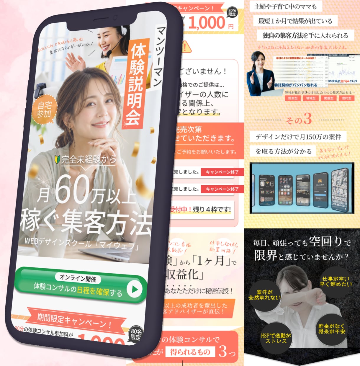 集客につながる！低価格で本格的なLPを作成します 女性向け・美容系の綺麗なデザインをお求めの方へ イメージ3