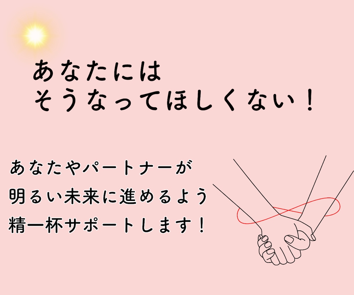 元セラピストが誰にも言えない恋愛の悩みを癒します 片思い/失恋復縁/浮気不倫/愛着障害/回避依存症etc... イメージ9