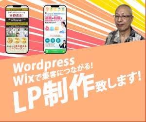 WordPress、Wixで集まるLPを作ります 商品・サービスの魅力を伝えるデザインで、LPをご提供します！ イメージ1