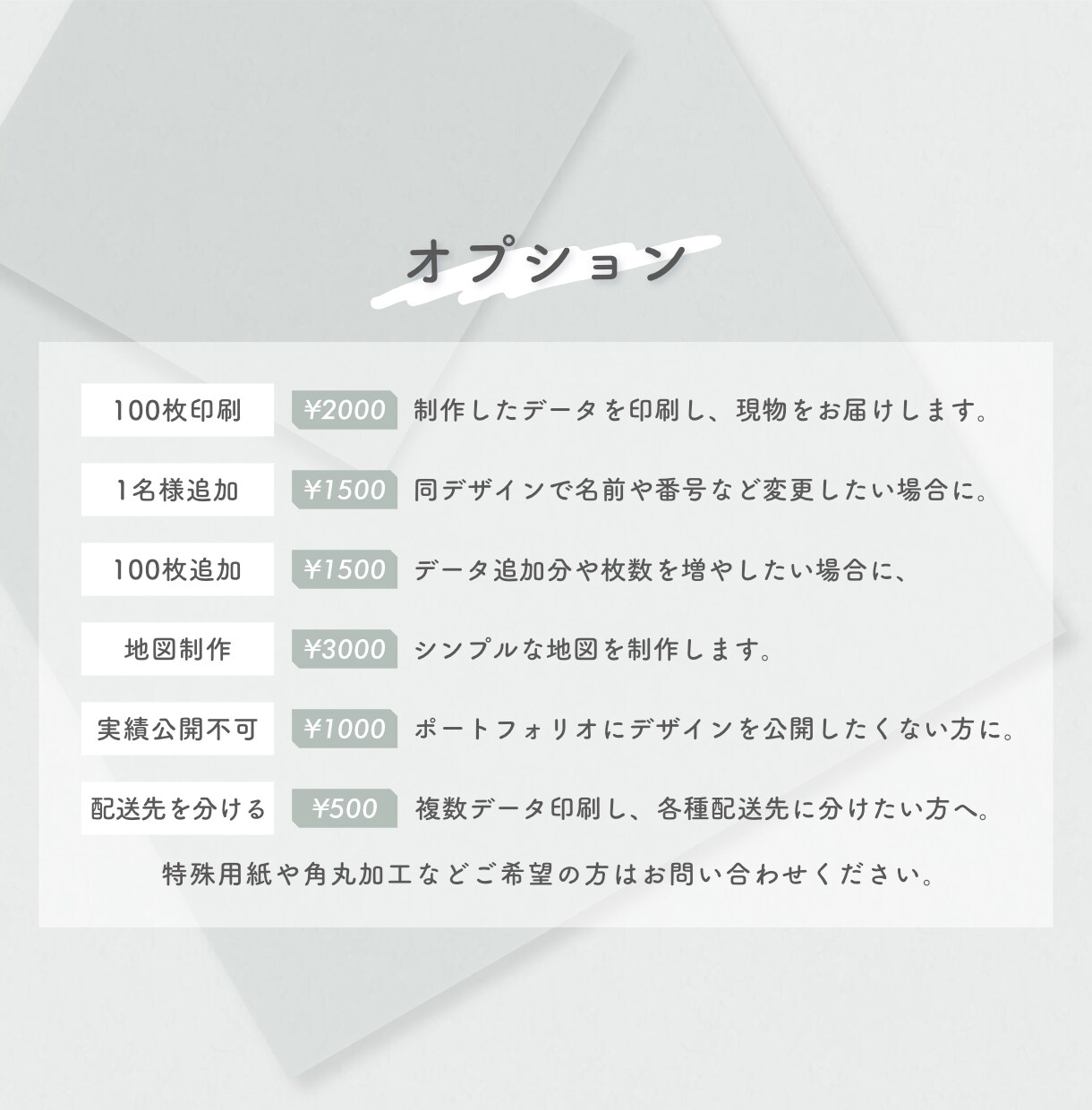 シンプルでおしゃれな名刺を両面デザインします 印刷し現物お届け可能です！無料でQRコードも制作します。 イメージ8