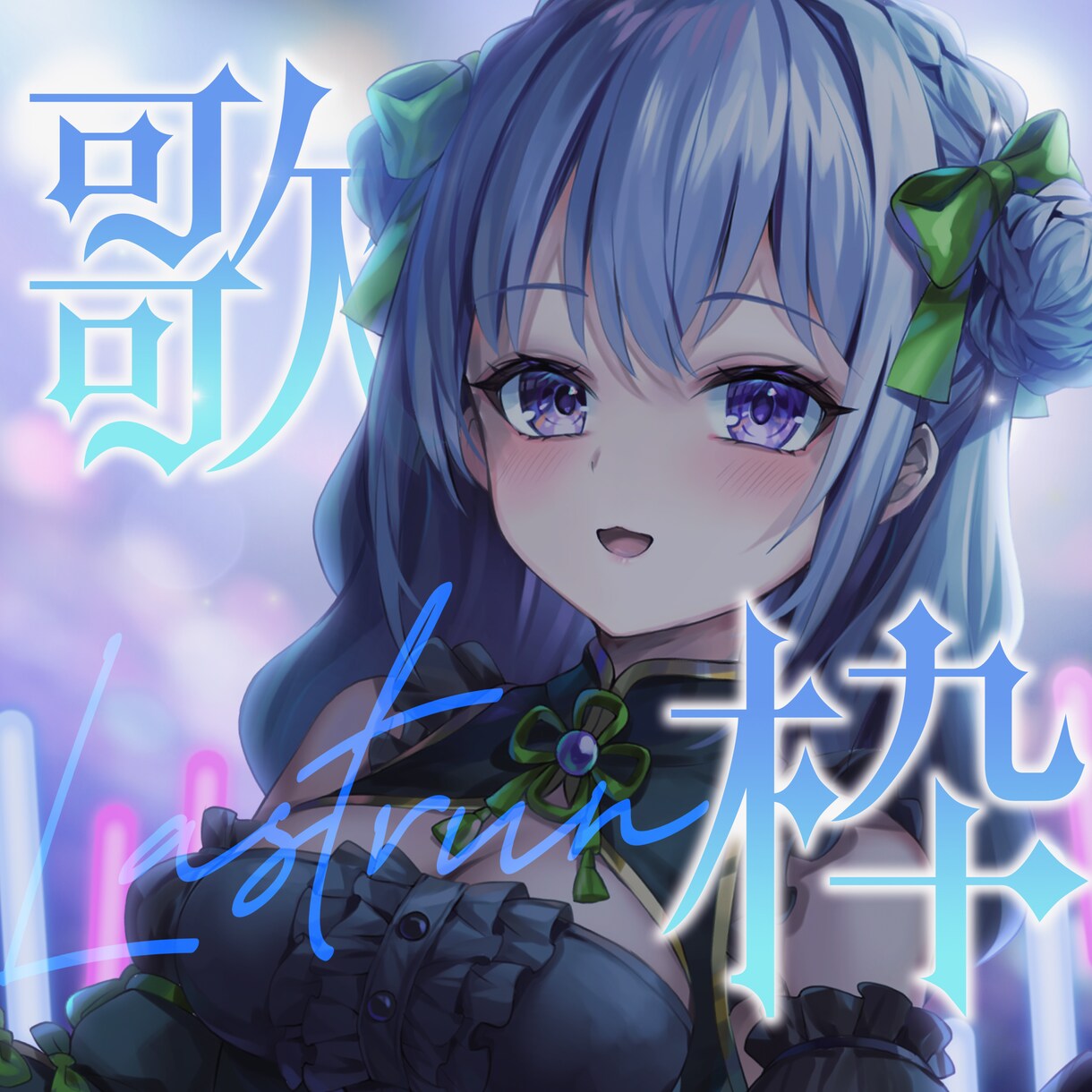 魅力UP！IRIAMサムネイル制作します 輝く!IRIAMサムネイル工房 イメージ9