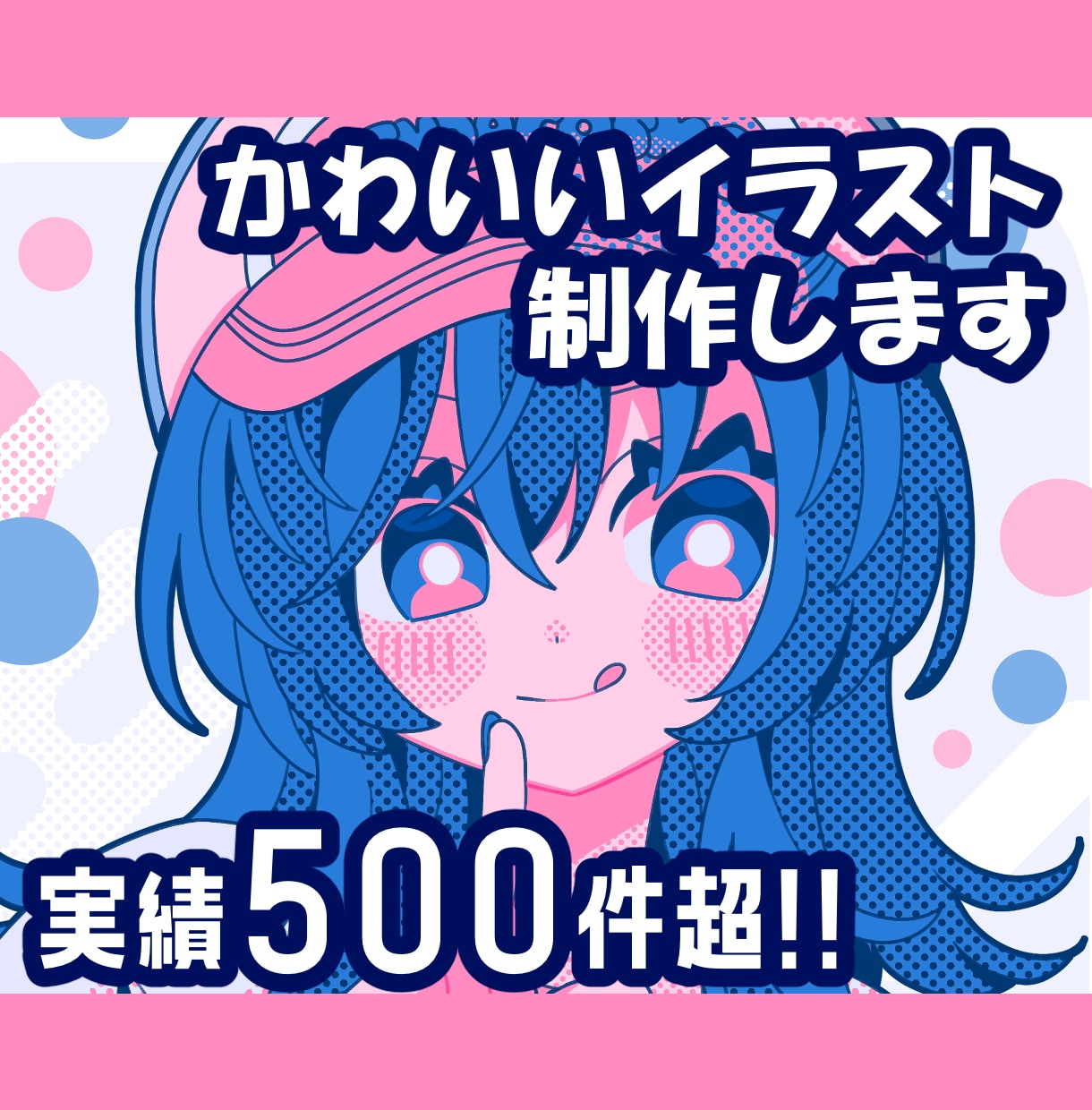 可愛いイラスト制作いたします ひとつひとつ、心を込めて。丁寧なイラストをお届けします イメージ1