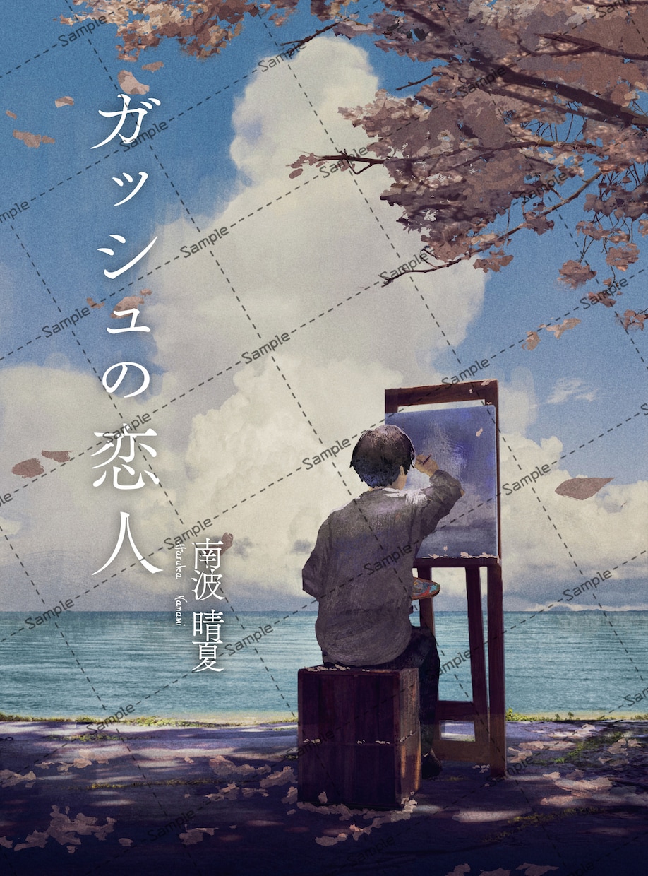 本の表紙イラスト・挿絵イラスト作成いたします 小説や書籍の内容に合った魅力的な絵の作成 イメージ1