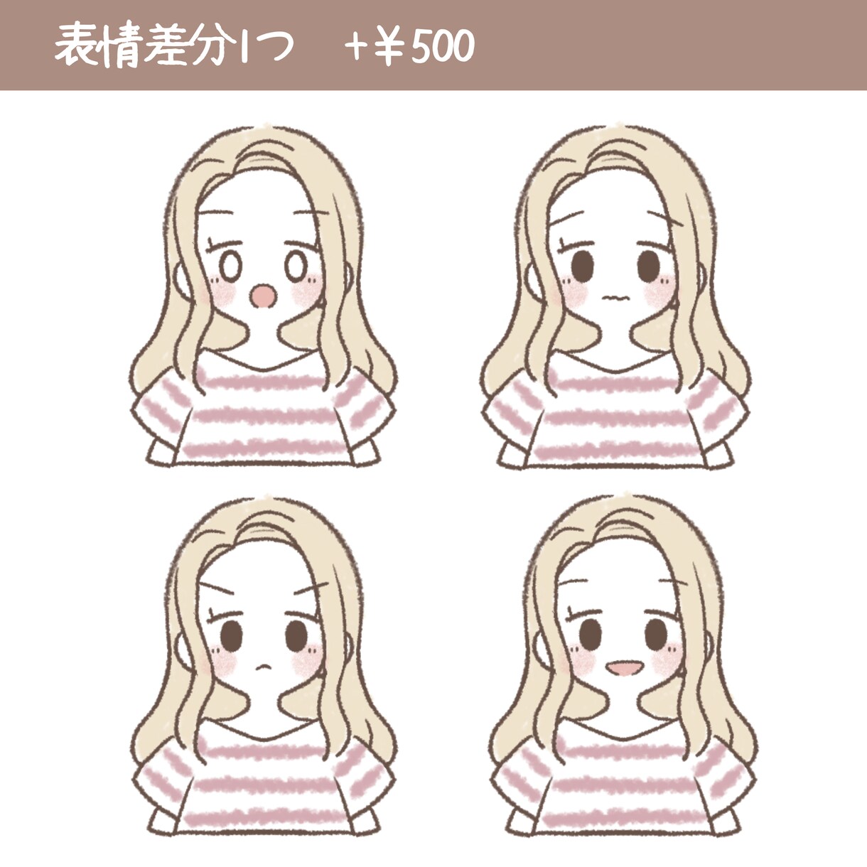 商用利用◎使いやすいシンプルイラストお描きします ✍︎お客様のご要望に沿ったイラストご提供します！ イメージ4