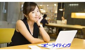 初心者対象▶人を感動させる文章表現方法を伝授します 61歳の私でもできた、人を行動させる究極コピーライティング術 イメージ1