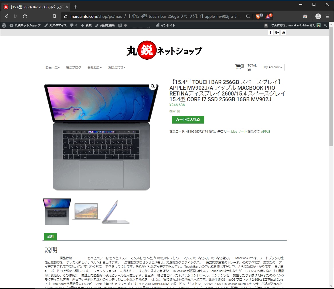 Wordpressで商品の出品代行します ネットショップを持ちたいけど設定や出品方法が分からない方 イメージ2