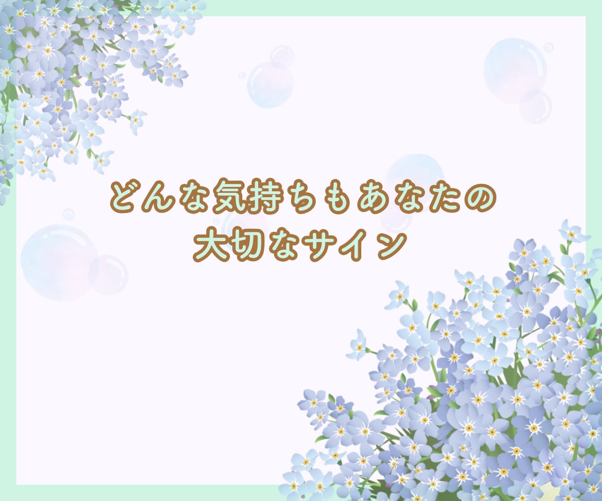 あなたのお話お聞きします ❀あなたはどんな話したい？心理カウンセラー　心がほどける イメージ7