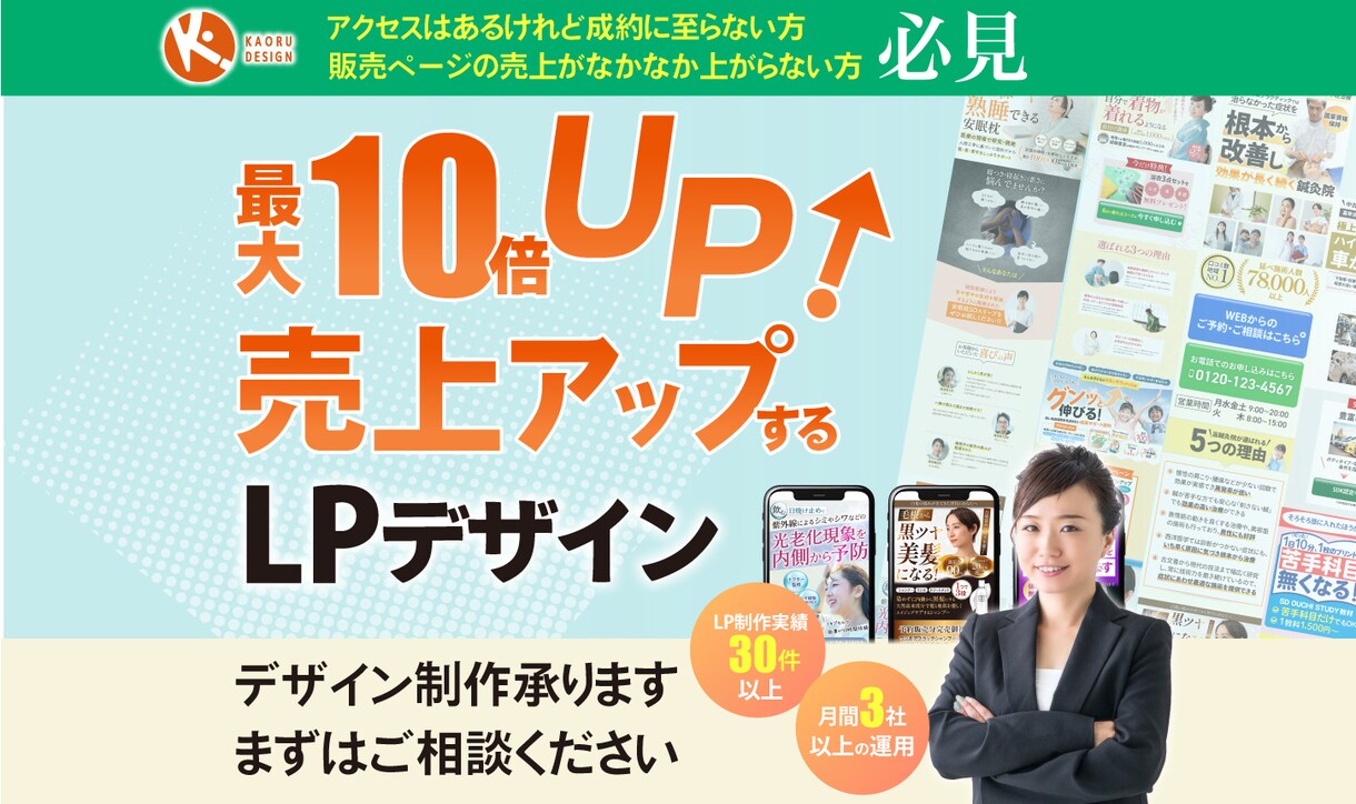 LPデザイン制作いたします まずお気軽にDMにてお問い合わせください イメージ1