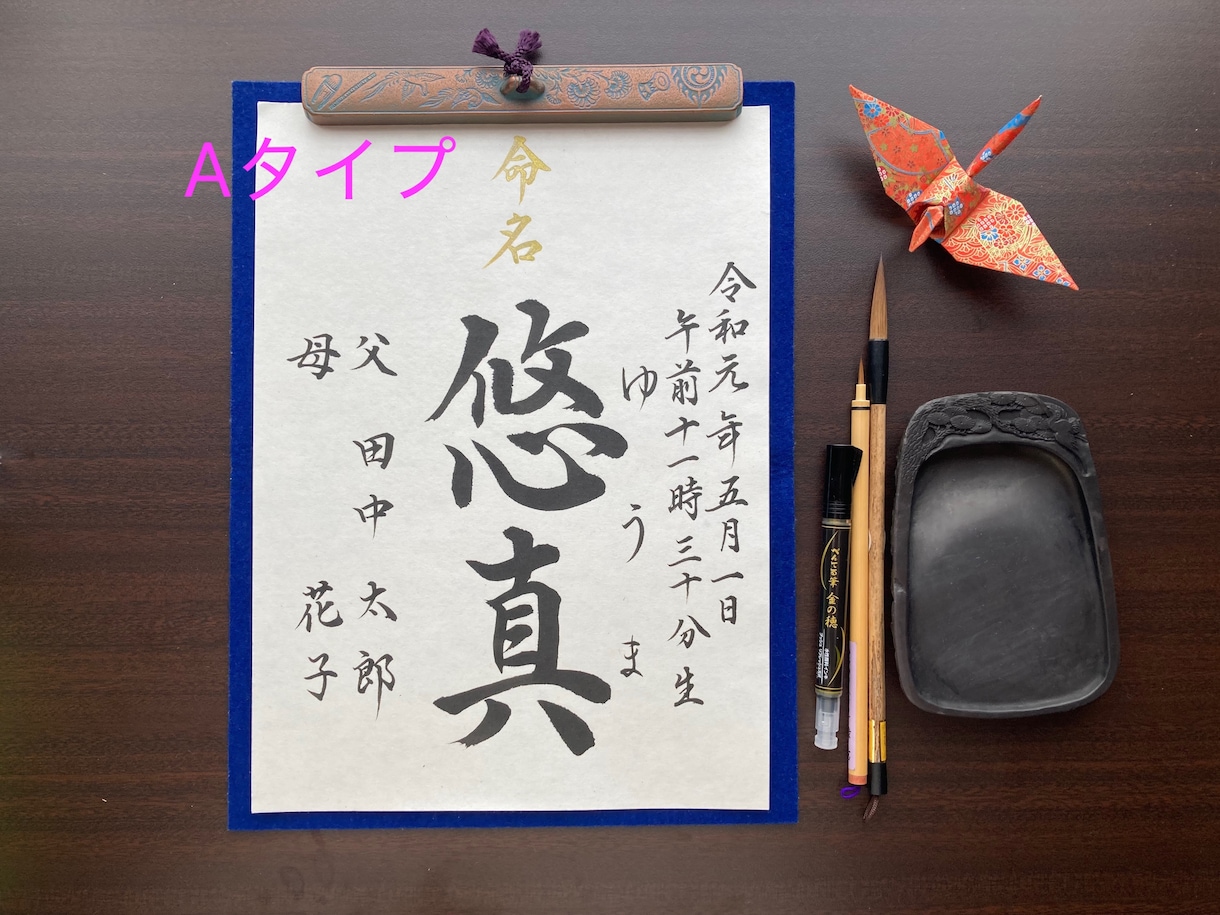 命名書 代筆いたします 文部科学大臣賞受賞歴あり。プロが書く毛筆命名書です。 イメージ2