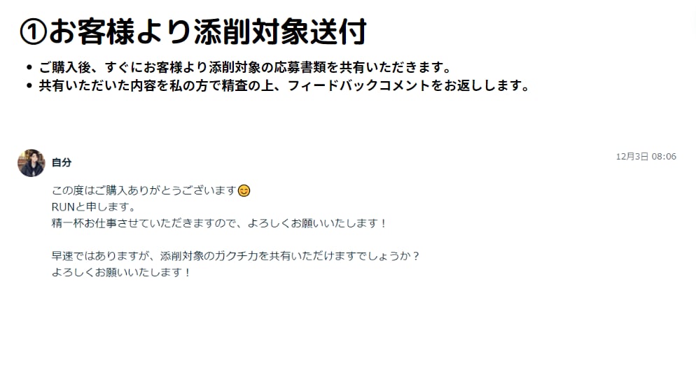 大手複数内定者が自己PRや志望動機等を共に作ります ES添削を通じて、「受かるESの作り方」を学びませんか？ イメージ2