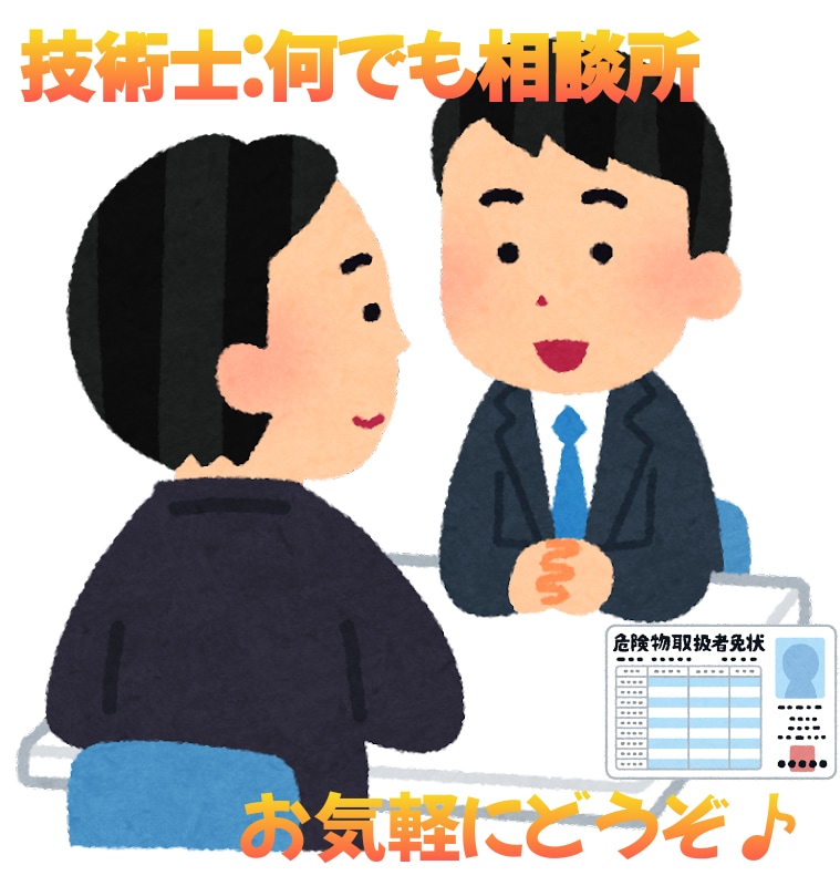 理系限定！！技術士が何でも聞きます・答えます 理系・転職・技術者・育児・鬱・自己研鑽、何でもお答えします イメージ1