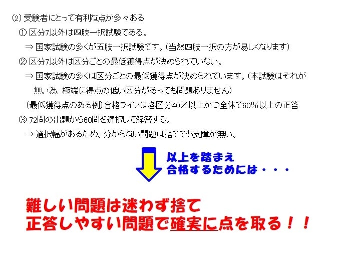 １級建築施工管理技士試験の合格方法をお教えします 文系の50代が一発合格できた〝あの〟勉強方法をお教えします。 イメージ2