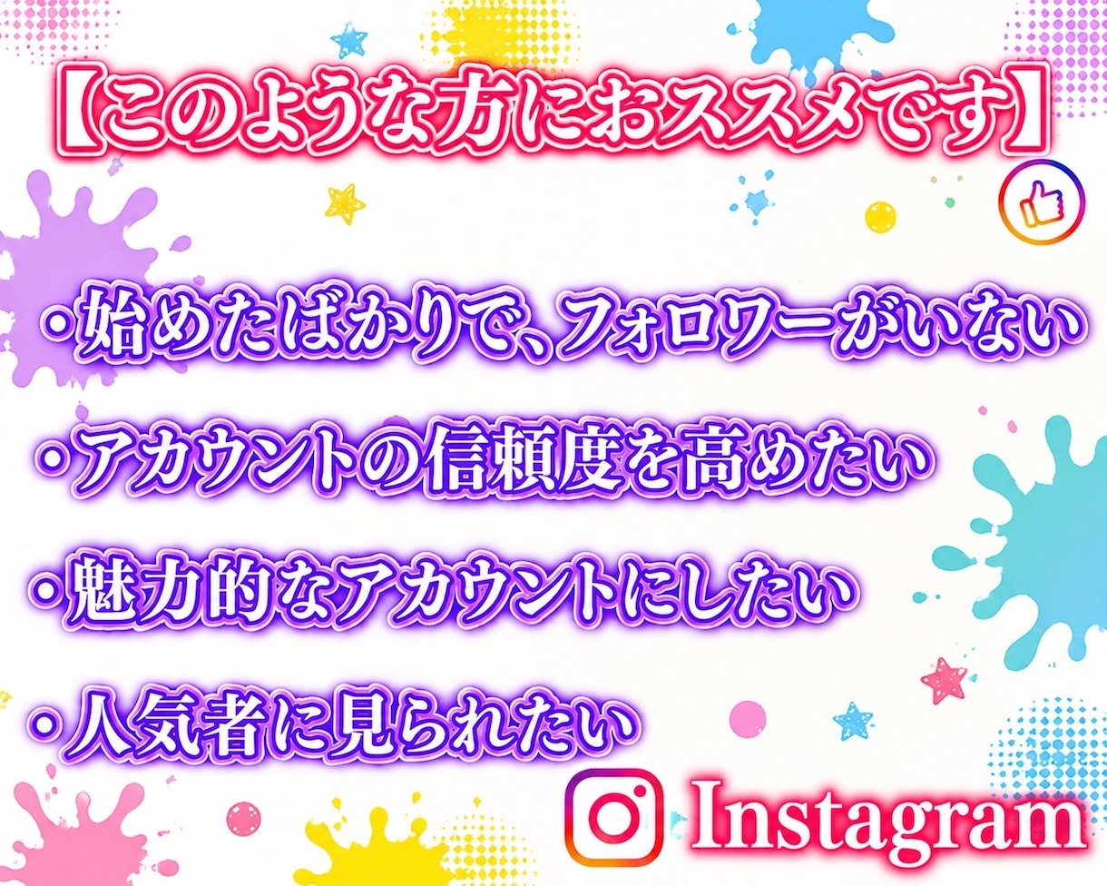 Instagram 日本人フォロワー増加します 最上級品質！！　本物アクティブ日本人フォロワー増加！！ イメージ2