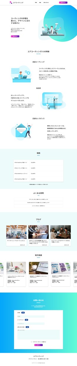 webサイト制作します とにかく迅速かつ丁寧な対応でwebサイト制作を行います。 イメージ2