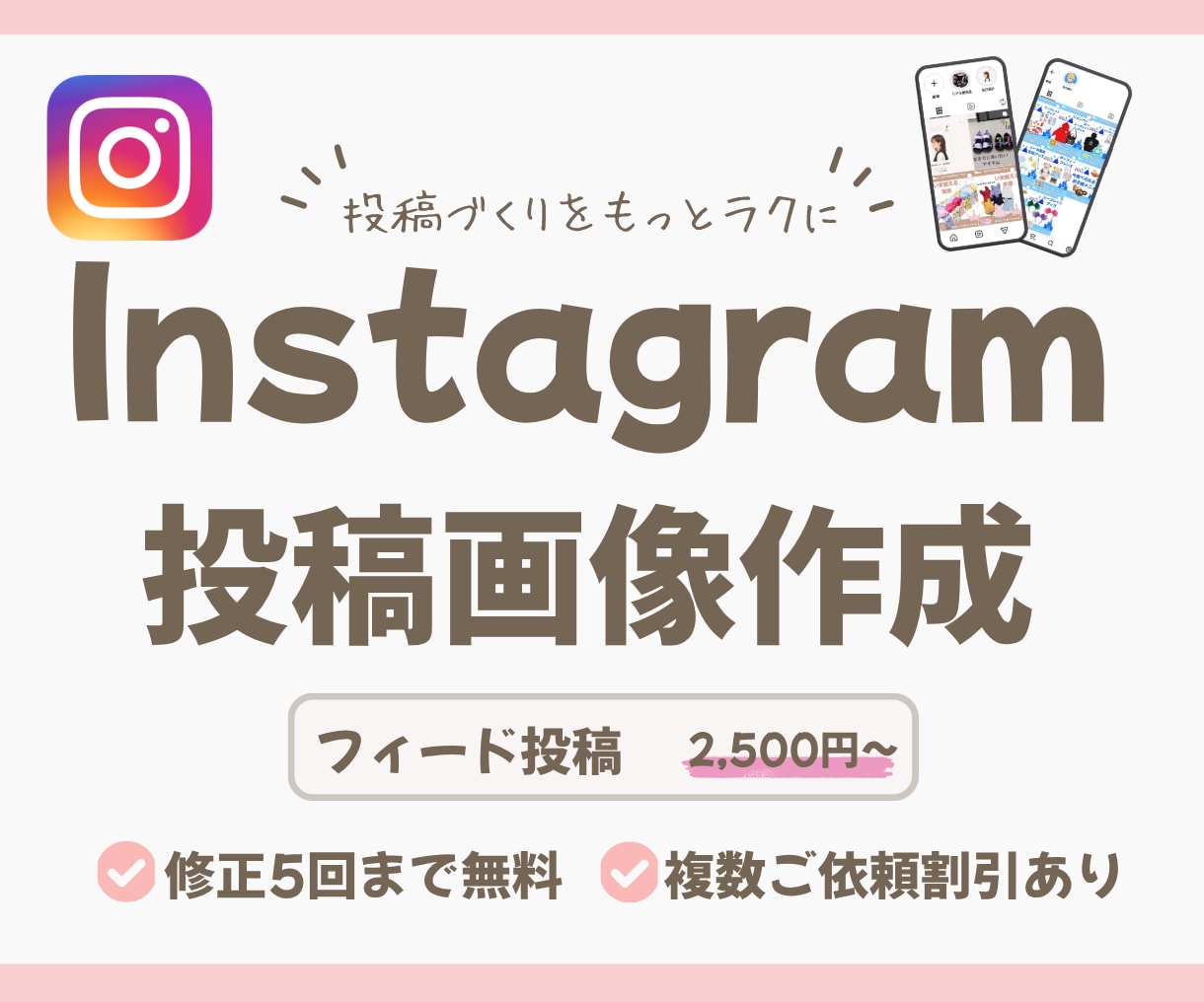 CanvaでInstagram投稿画像を作成します 見やすく伝わるSNS投稿をお好みのデザインで制作します イメージ1