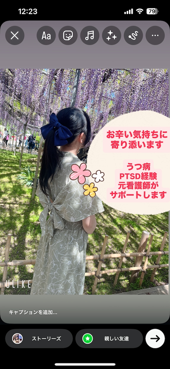 あなたの辛い気持ちに寄り添います うつ病経験あり、元看護師があなたの心をサポートをします。 イメージ1