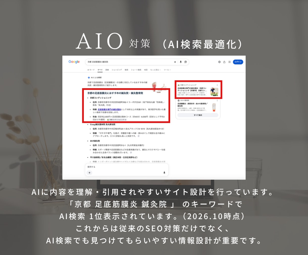 事業の強みを整理し、集客につながるHPを制作します 競合調査・SEO/AIO・構成・文章・導線設計までご提案 イメージ2