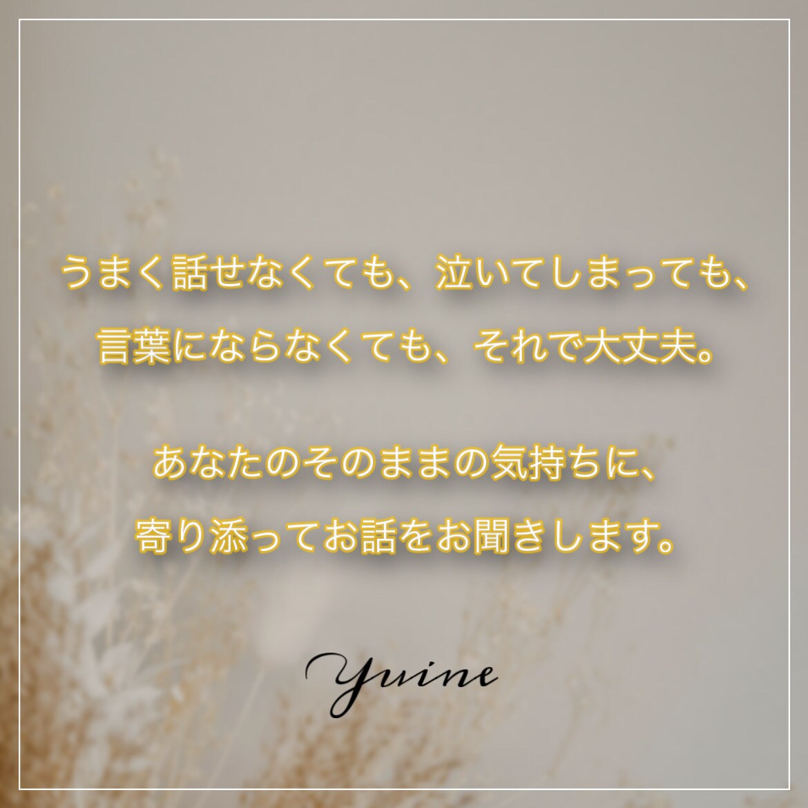 1分から利用可♪気軽に恋愛や愚痴を吐き出せます いますぐ誰かと話したいあなたへ愚痴も恋バナも1分から聞きます イメージ6
