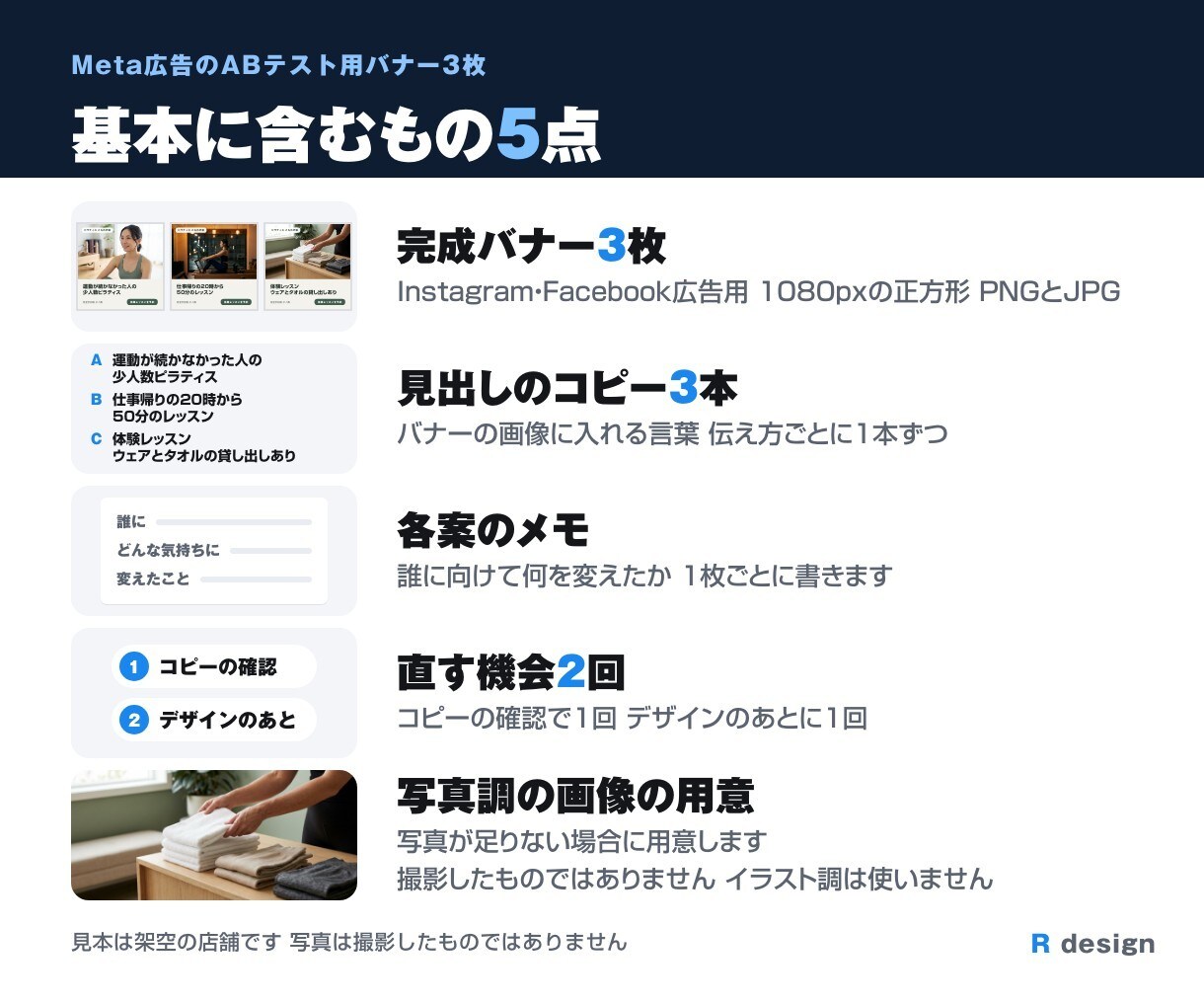 Meta広告のABテスト用バナーを3枚作ります 原稿なしOK・コピーから考えて伝え方を変えた完成3枚 イメージ3