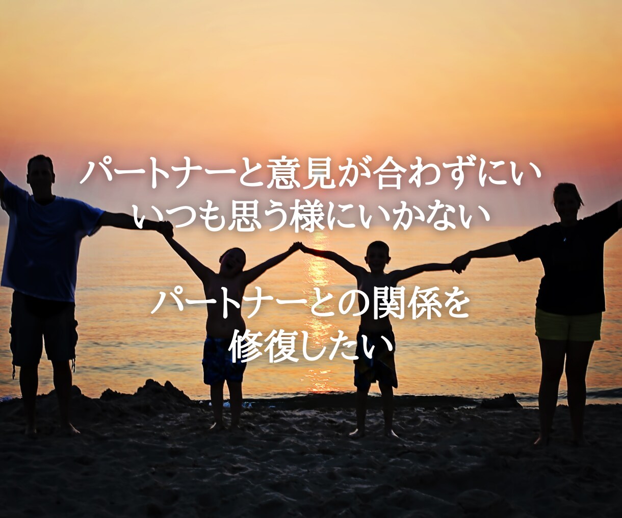 夫婦関係の見直し？自分の心に氣づくセラピー致します あなたの潜在意識エネルギーをお望みの設定変更いたします。 イメージ3