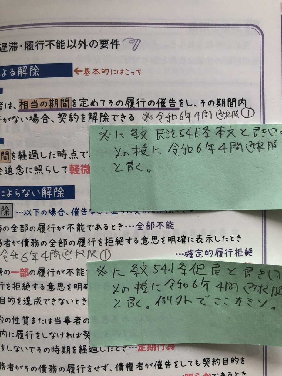 高塚式　誰も知らない短期合格方法を教えます 時間がない｡覚えられない｡そんな悩みはこの方法で即解決です。 イメージ6